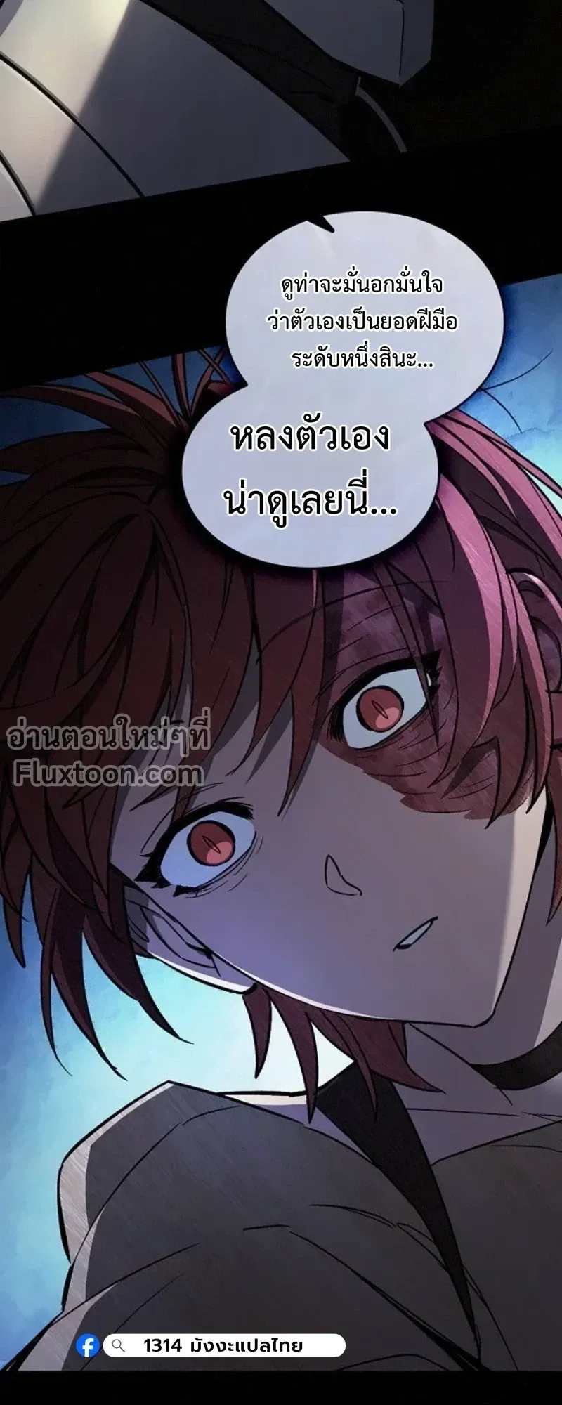 The Sword-Eating Swordmaster ตอนที่ 9 หน้า 58