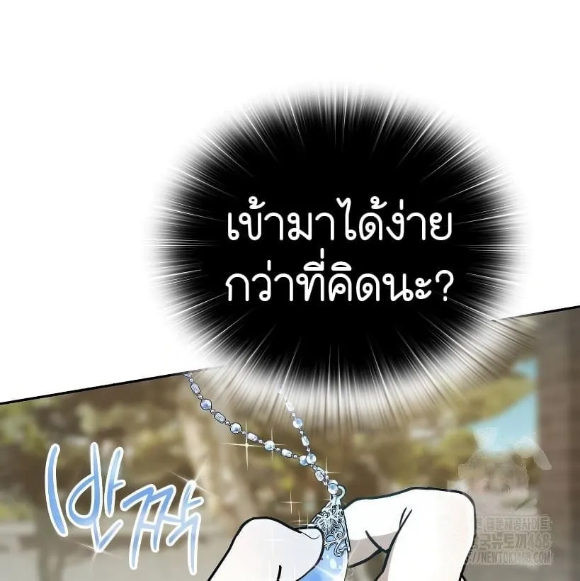 Shinsu Kindergarten ตอนที่ 14 หน้า 83