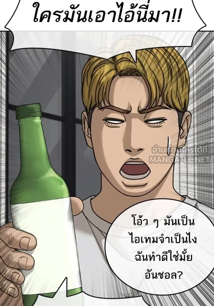 Loser Life 2 ตอนที่ 43 หน้า 99