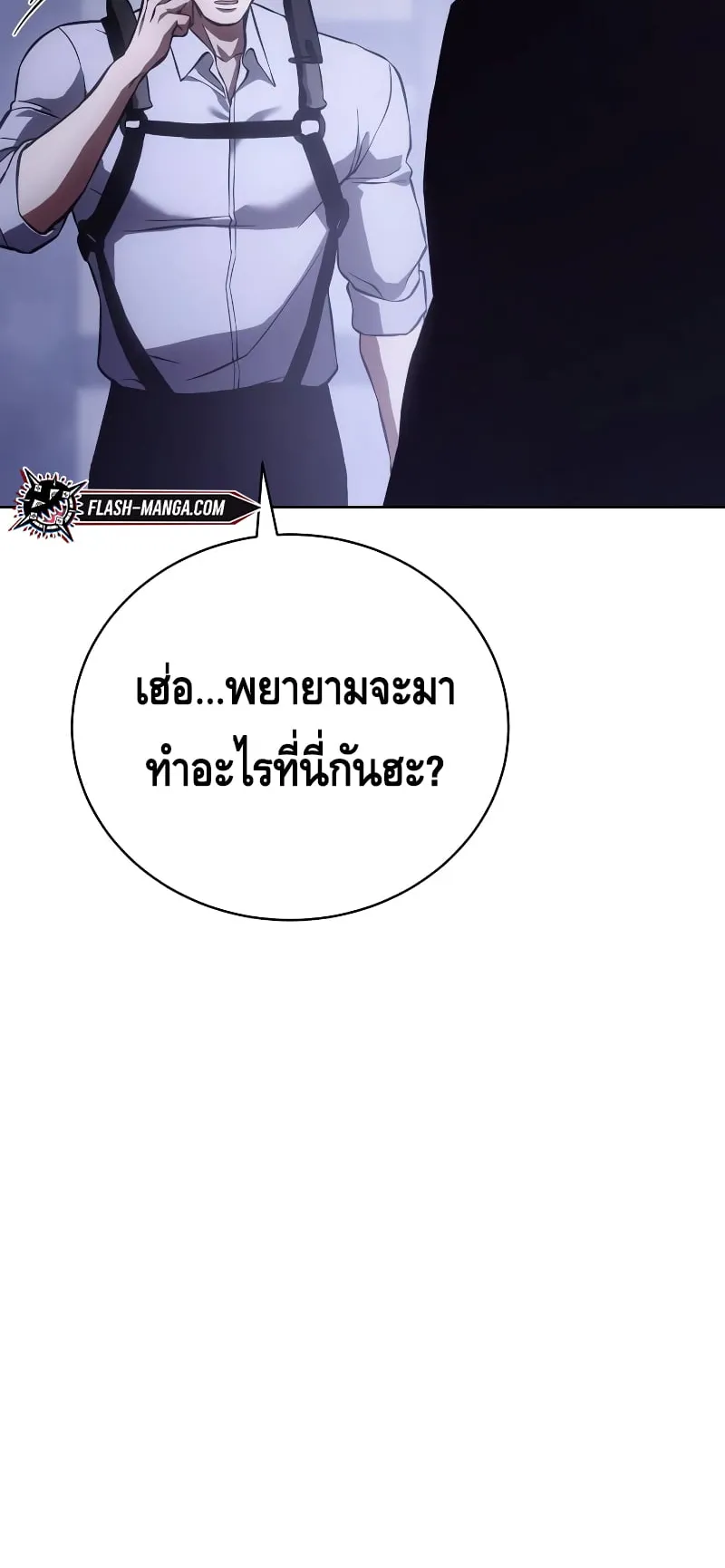 Baek XX ตอนที่ 15 หน้า 11