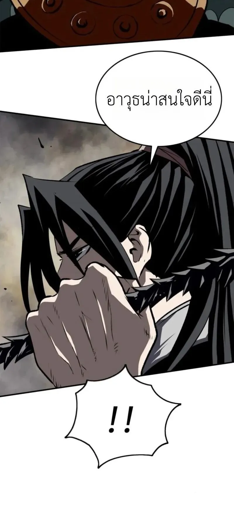 The Supreme Demonic Sword ตอนที่ 32 หน้า 20