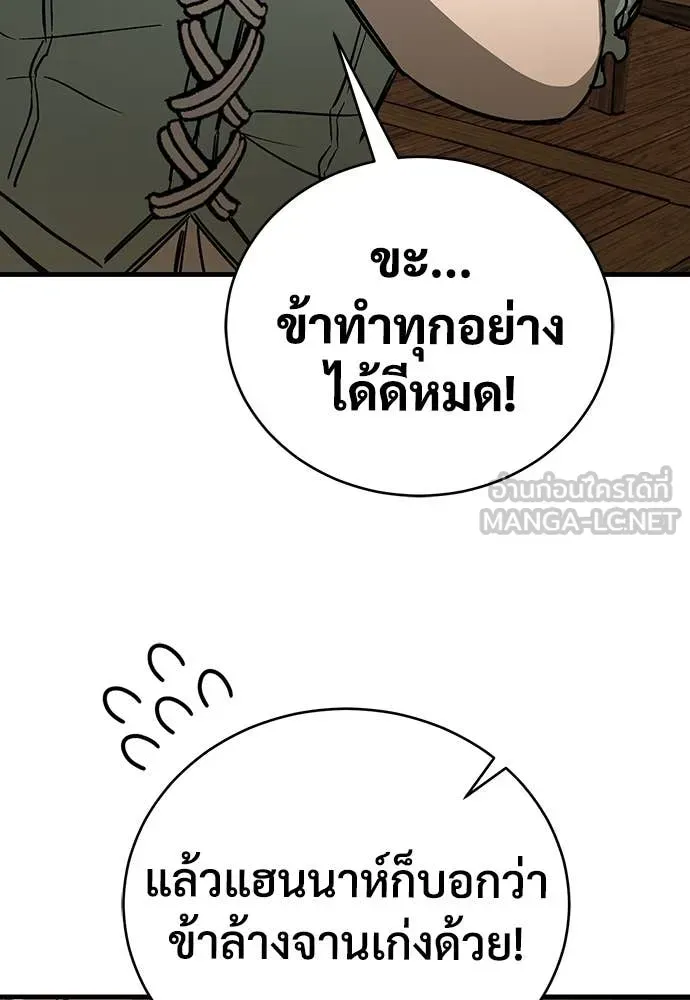 A Rogue Guard in a Medieval Fantasy ตอนที่ 19 หน้า 18