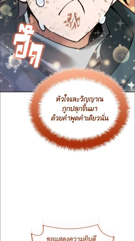 Overgeared ตอนที่ 281 หน้า 99