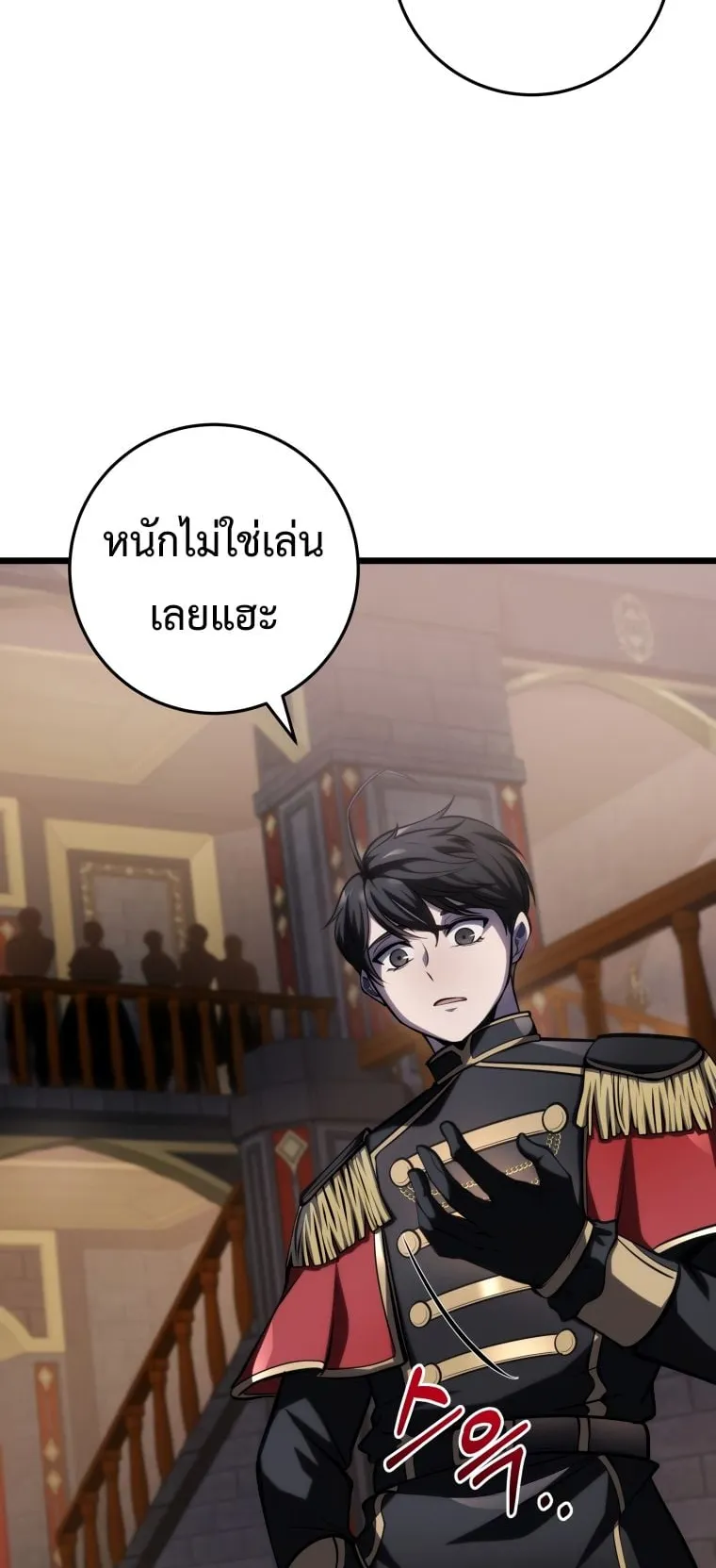 A Dragonslayer’s Peerless Regression ตอนที่ 7 หน้า 12