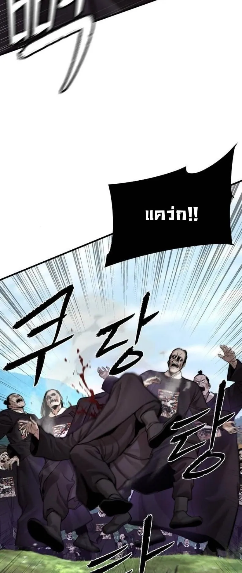 A Regressor’s Tale of Cultivation ตอนที่ 13 หน้า 47