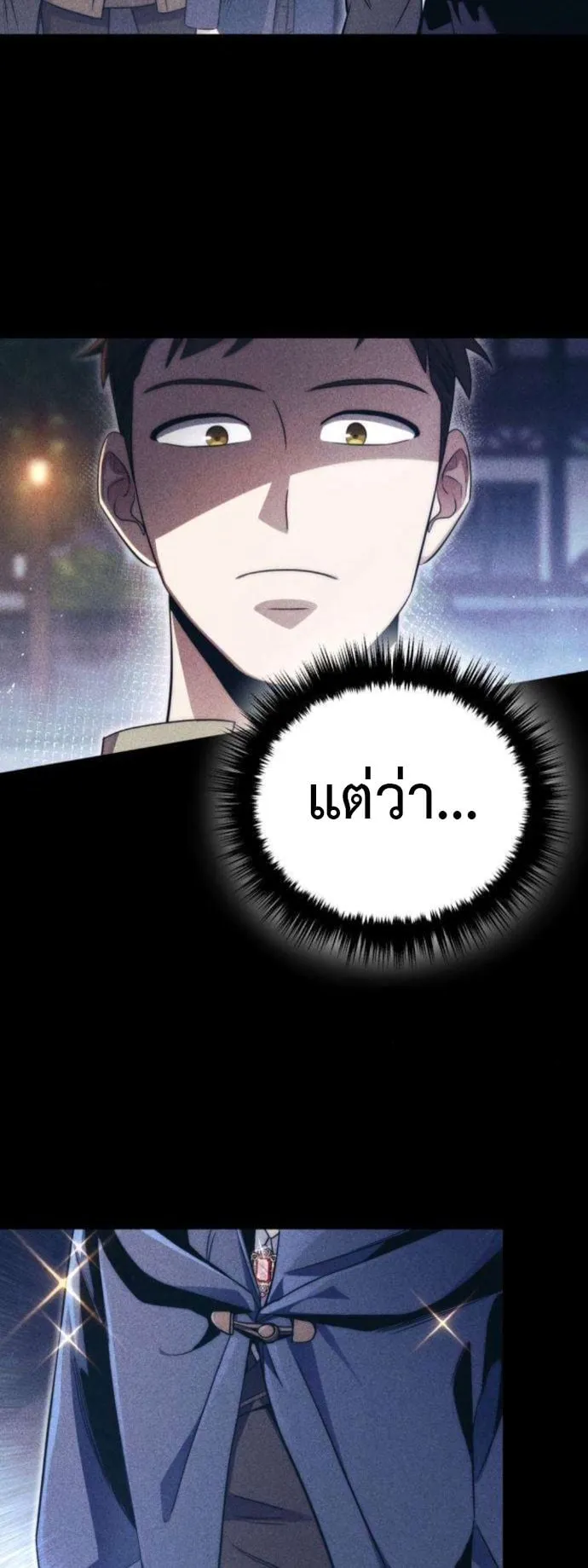 The Frontier Counts 10th-Class Outcast ตอนที่ 7 หน้า 5
