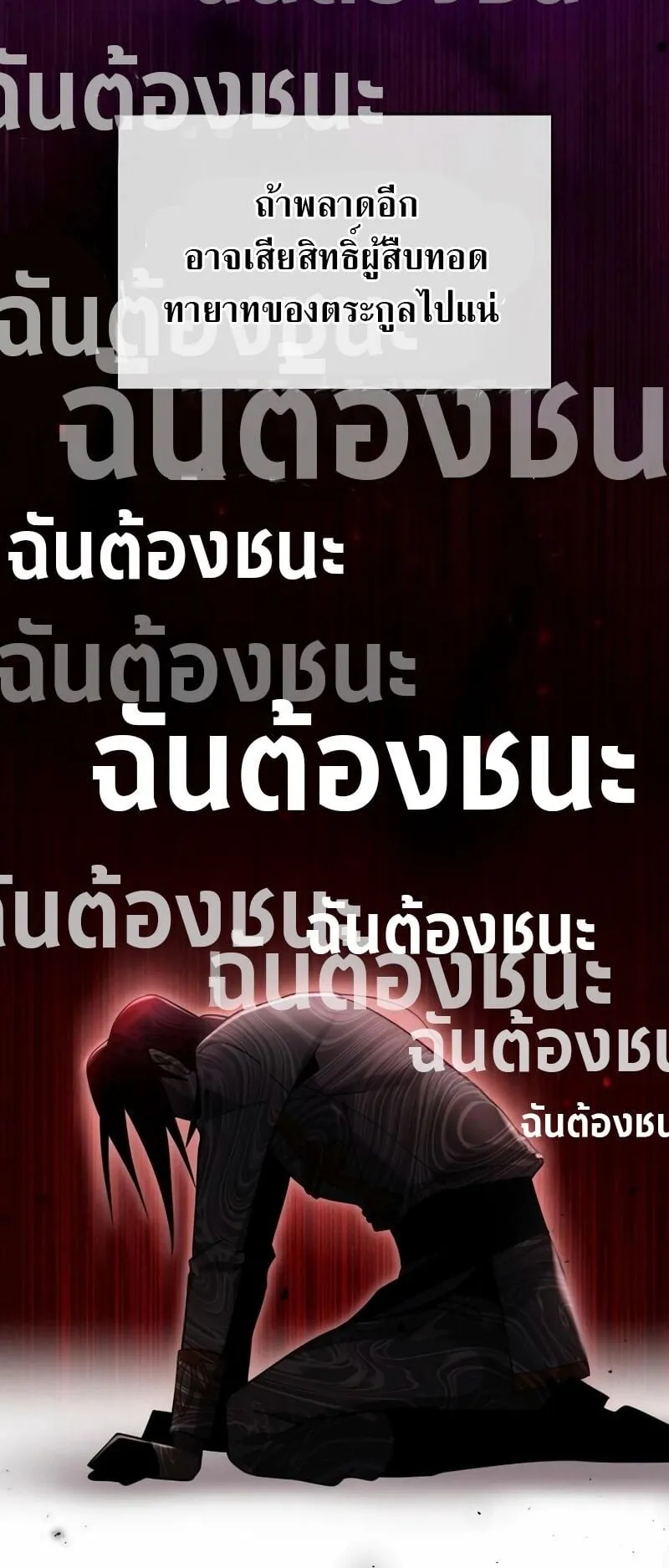 A Cadet Becomes a Prophet ตอนที่ 11 หน้า 38