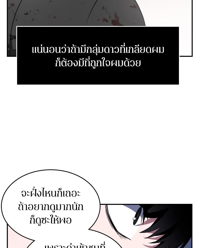 Omniscient Reader ตอนที่ 7 หน้า 79