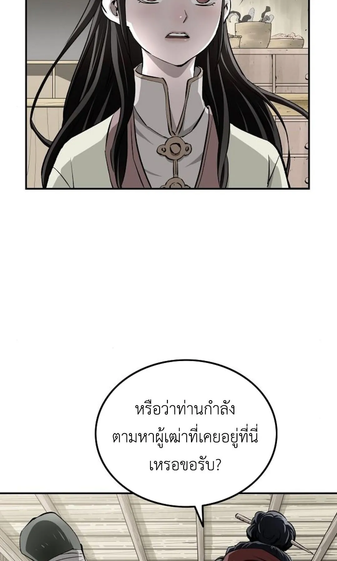 The Supreme Demonic Sword ตอนที่ 20 หน้า 28