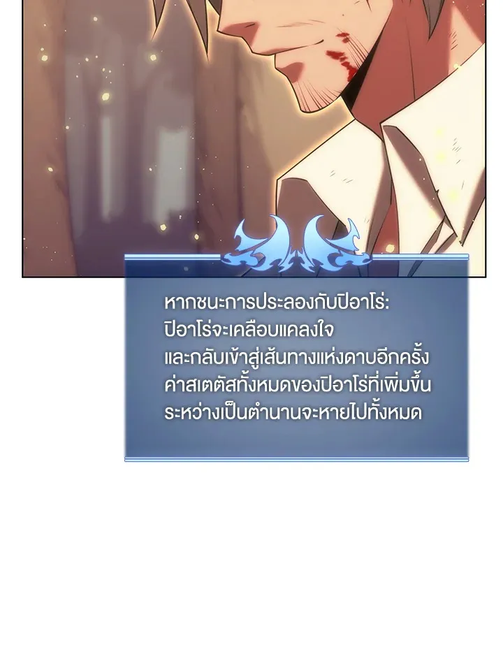 Overgeared ตอนที่ 169 หน้า 137