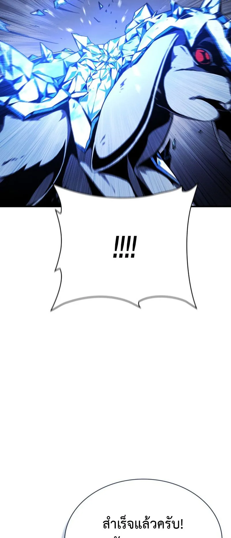 Dukedom’s Legendary Prodigy ตอนที่ 4 หน้า 42