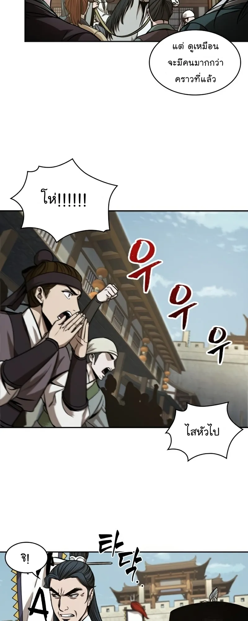 Nano Machine Chapter 102 หน้า 29