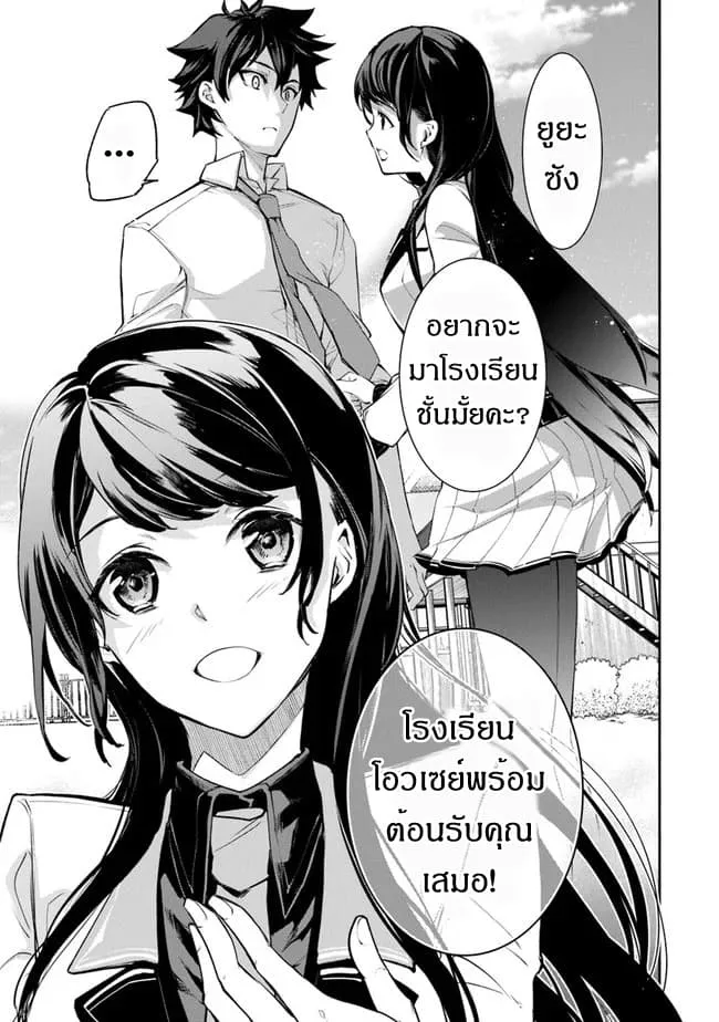Isekai de Cheat Skill wo te ni Shita ore wa ตอนที่ 6 หน้า 24