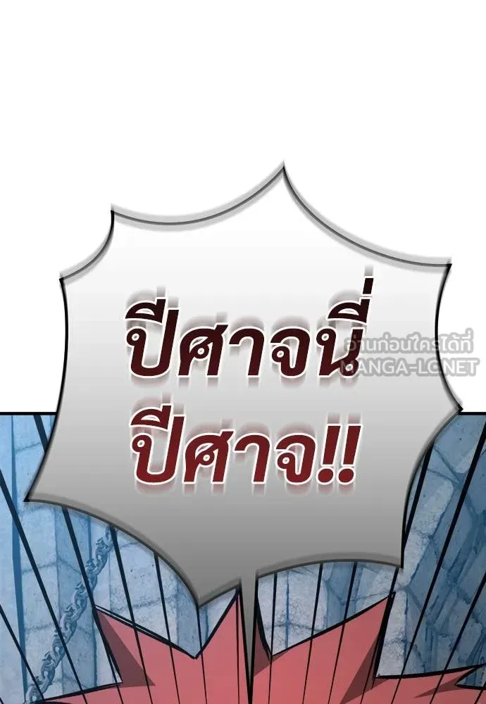A Rogue Guard in a Medieval Fantasy ตอนที่ 18 หน้า 151