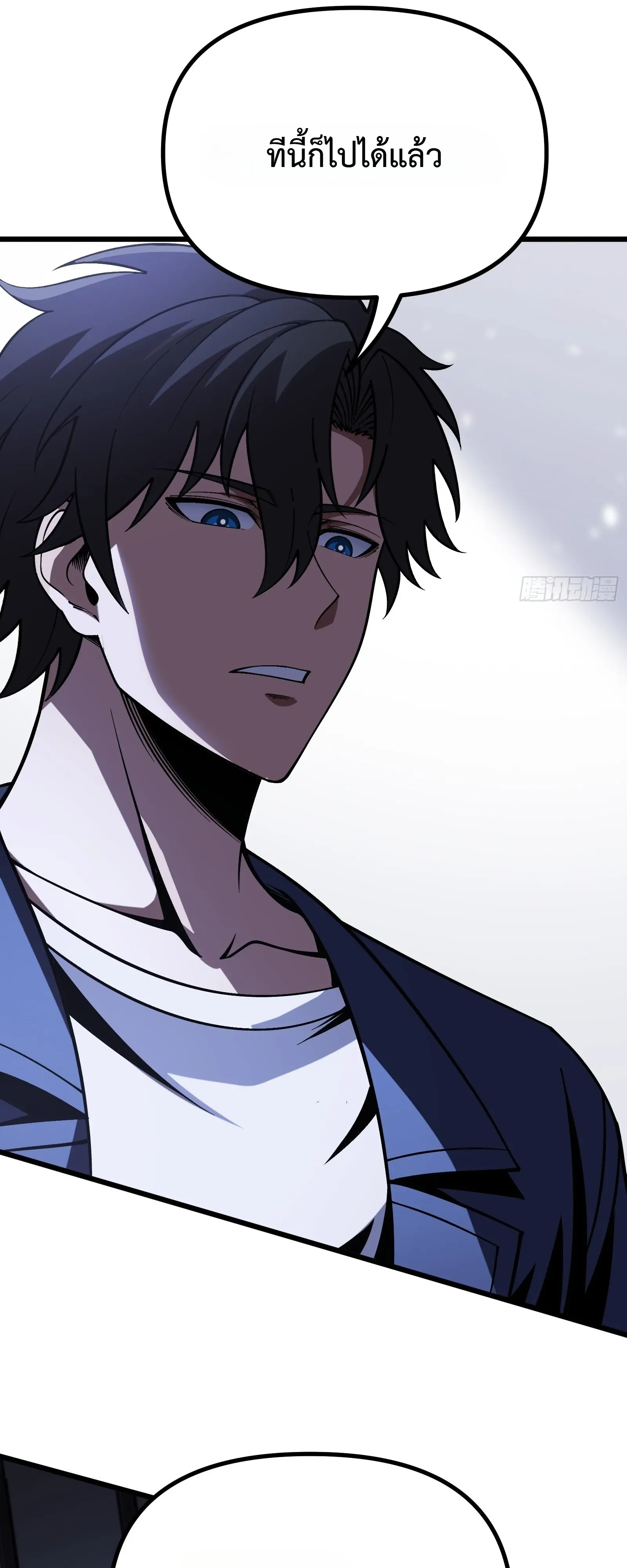 City God Level Grandmaster ตอนที่ 13 หน้า 11