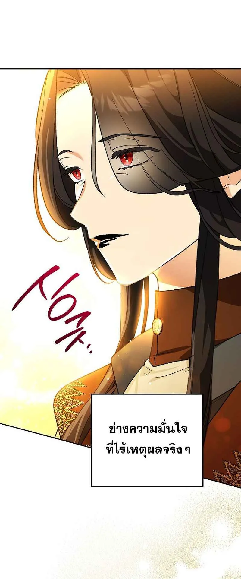I Became the Genius Bastard of a Noble Dark Clan ตอนที่ 13 หน้า 49