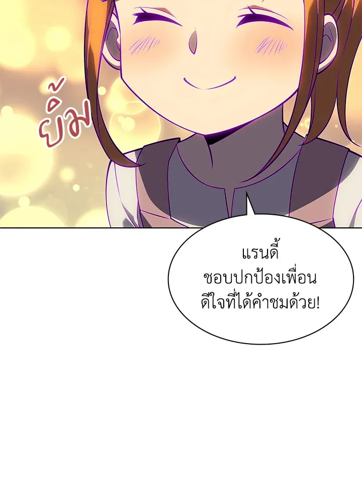 Overgeared ตอนที่ 127 หน้า 127