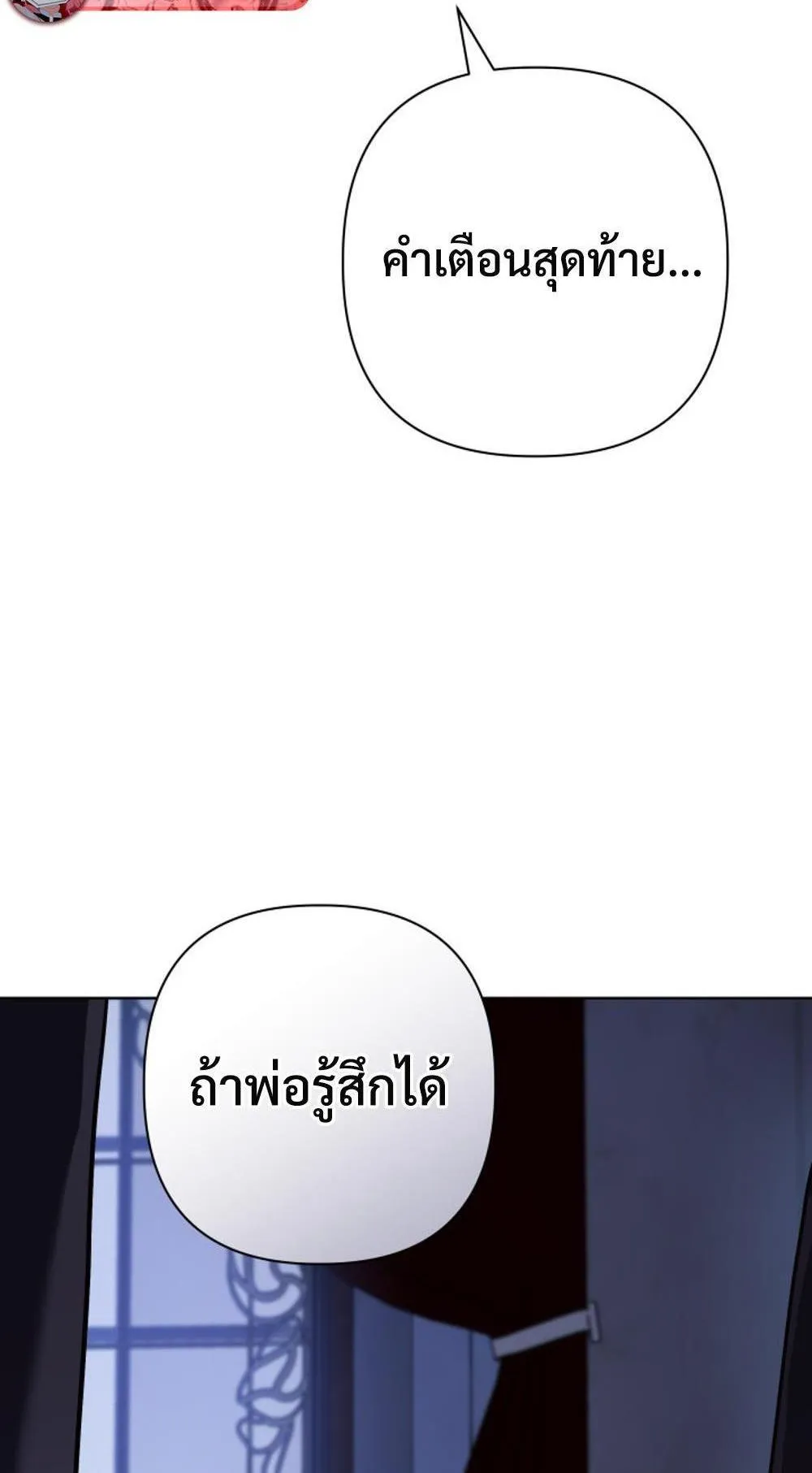 The Return of the Mythical Archmage ตอนที่ 15 หน้า 40