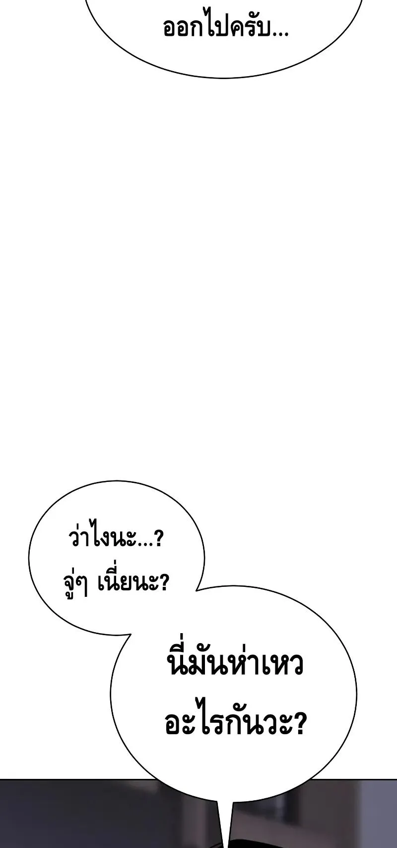 Baek XX ตอนที่ 28 หน้า 85