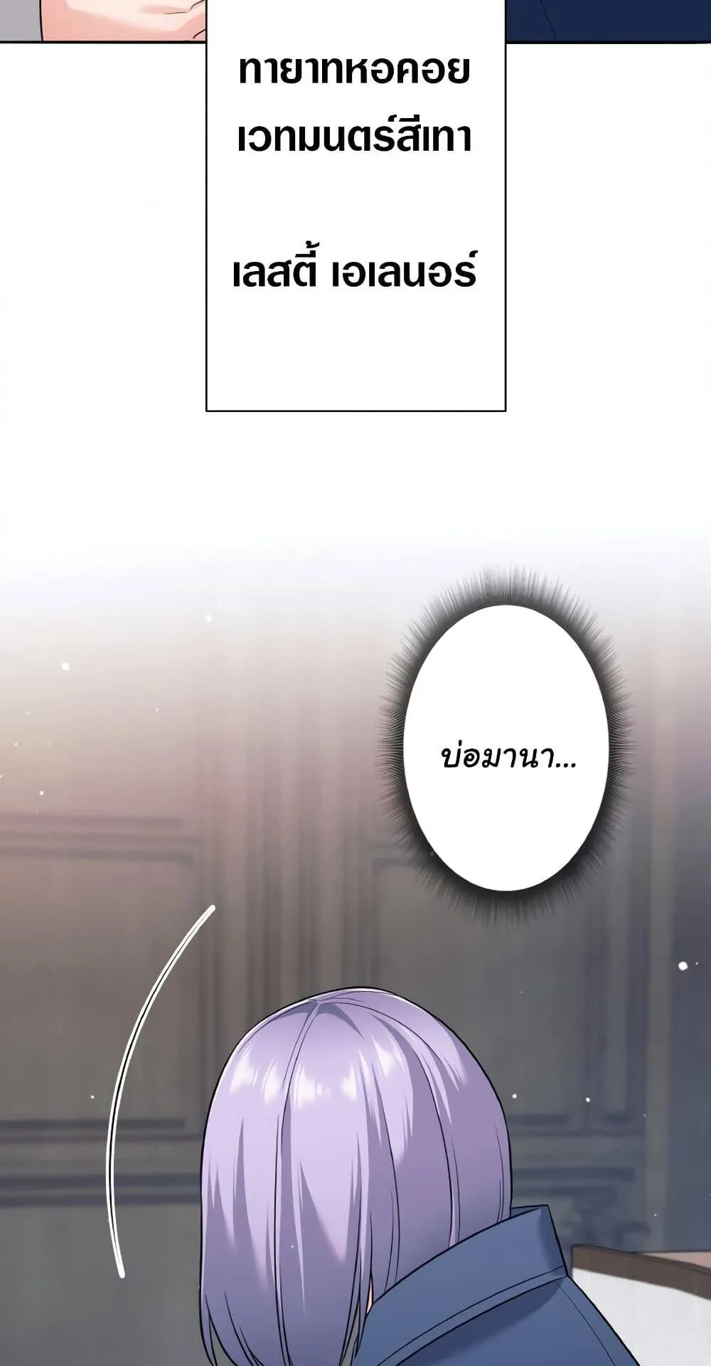 I Quit the Hero’s Party ตอนที่ 8 หน้า 37