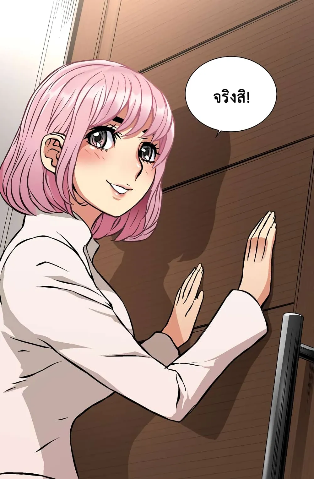 Dimensional Mercenary ตอนที่ 4 หน้า 44