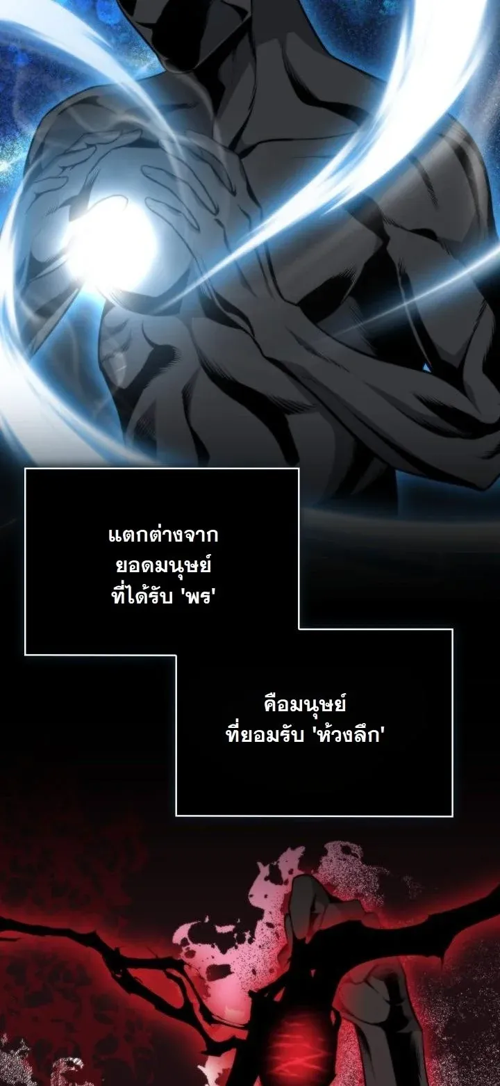 Kidnapped Dragons ตอนที่ 9 หน้า 14