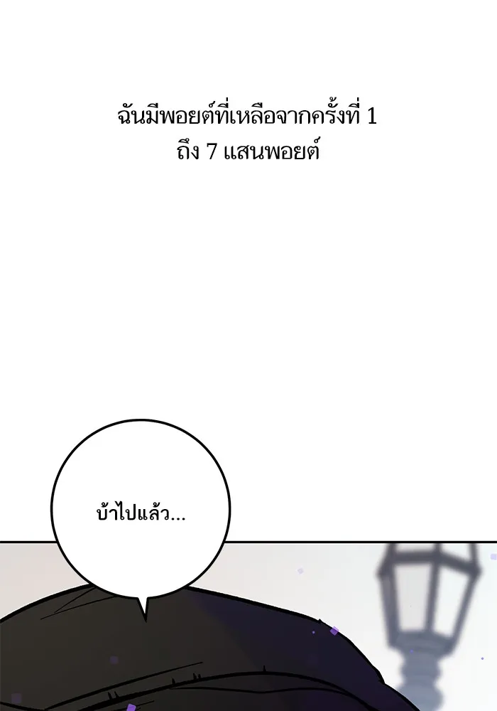 Return to Player ตอนที่ 3 หน้า 8