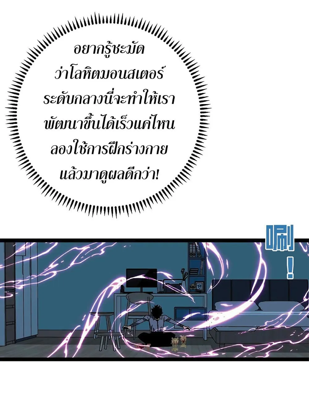 Your Talent is Mine ตอนที่ 14 หน้า 41