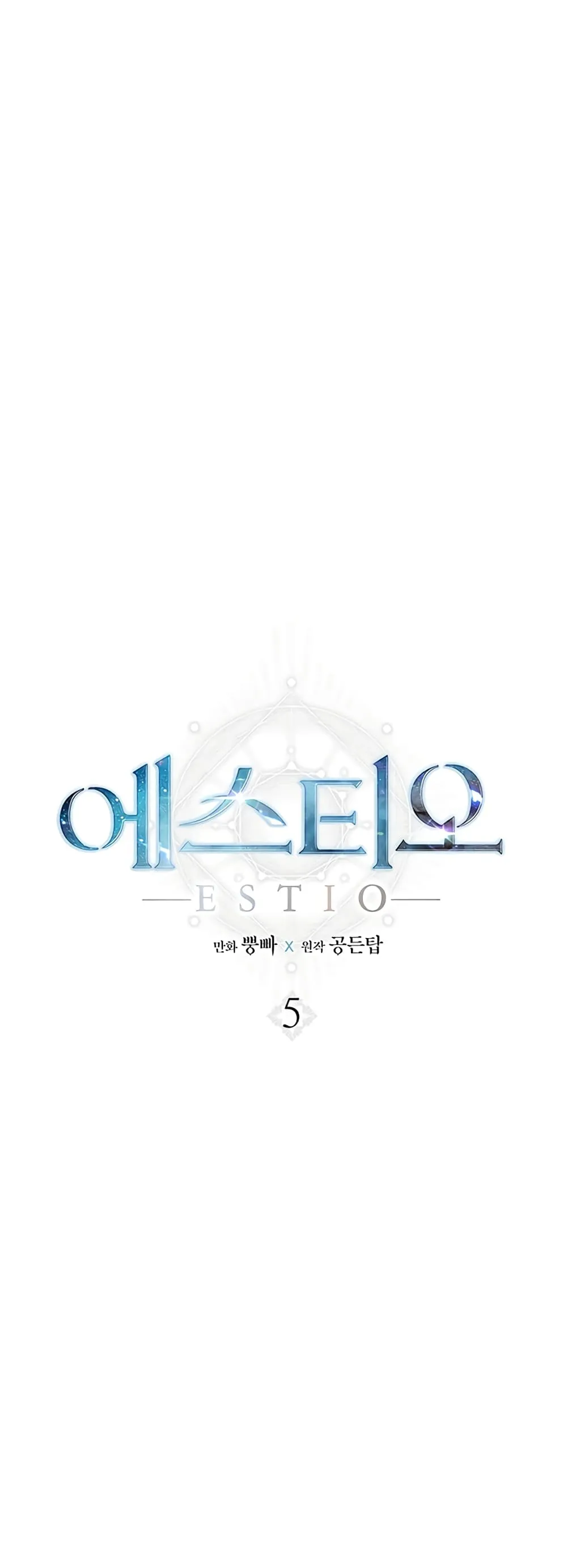 Estio ตอนที่ 5 หน้า 33