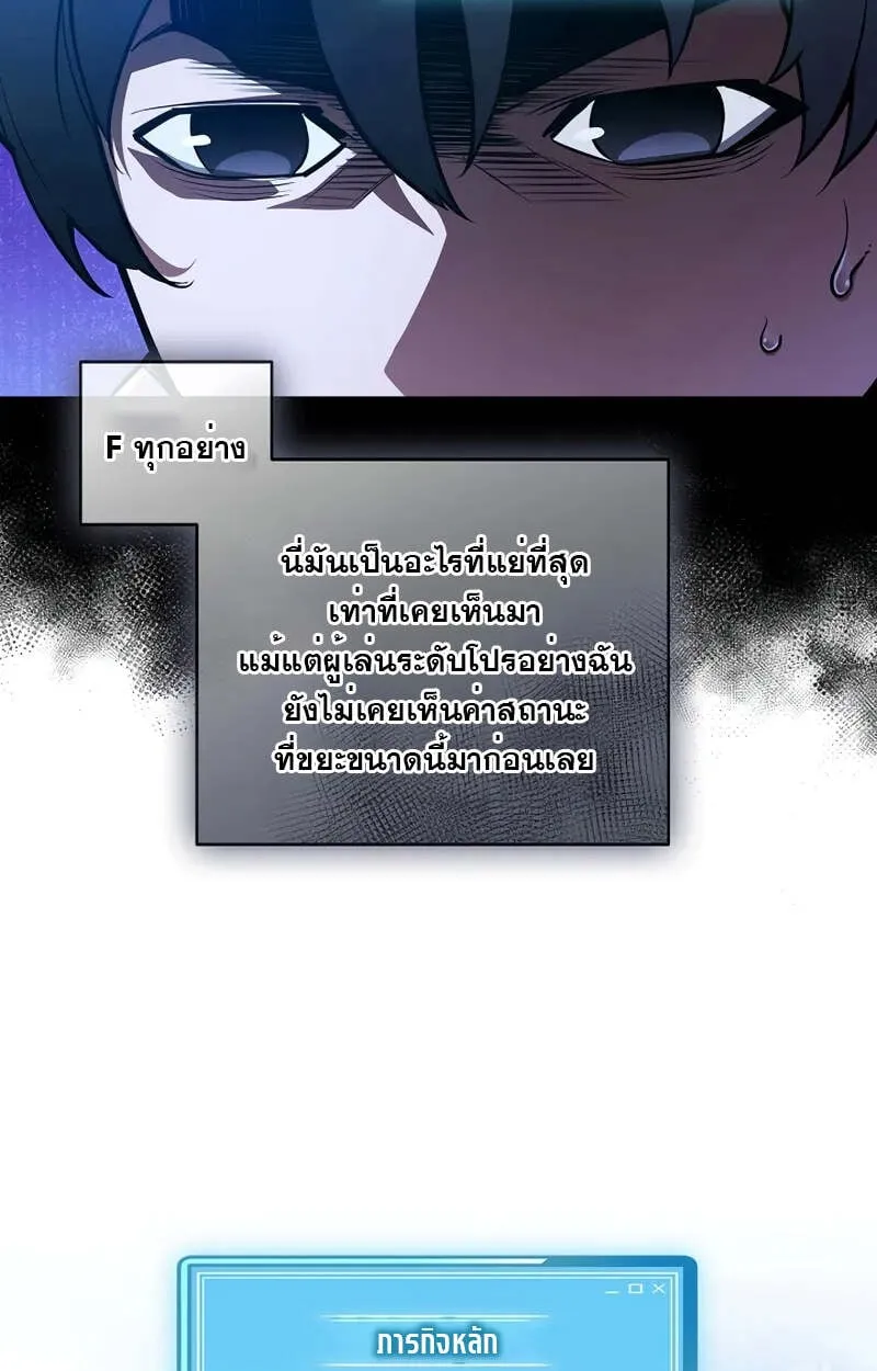 Fated to Be Loved by Villains ตอนที่ 2 หน้า 28