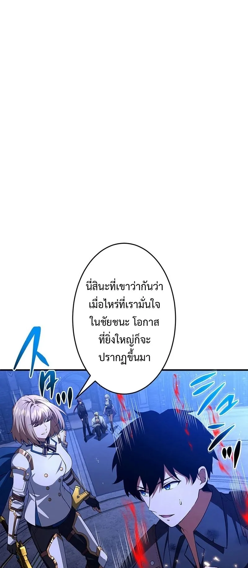 The God-Slaying Copycat ตอนที่ 50 หน้า 103