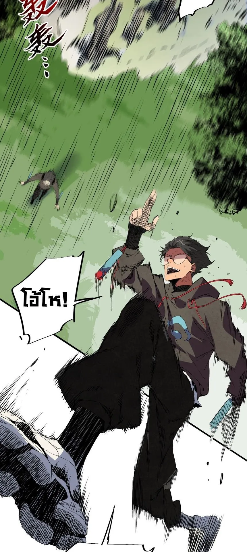 Strongest Curse Master! ตอนที่ 3 หน้า 4