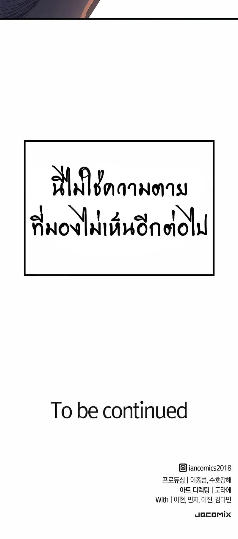 Eternally Regressing Knight ตอนที่ 7 หน้า 126