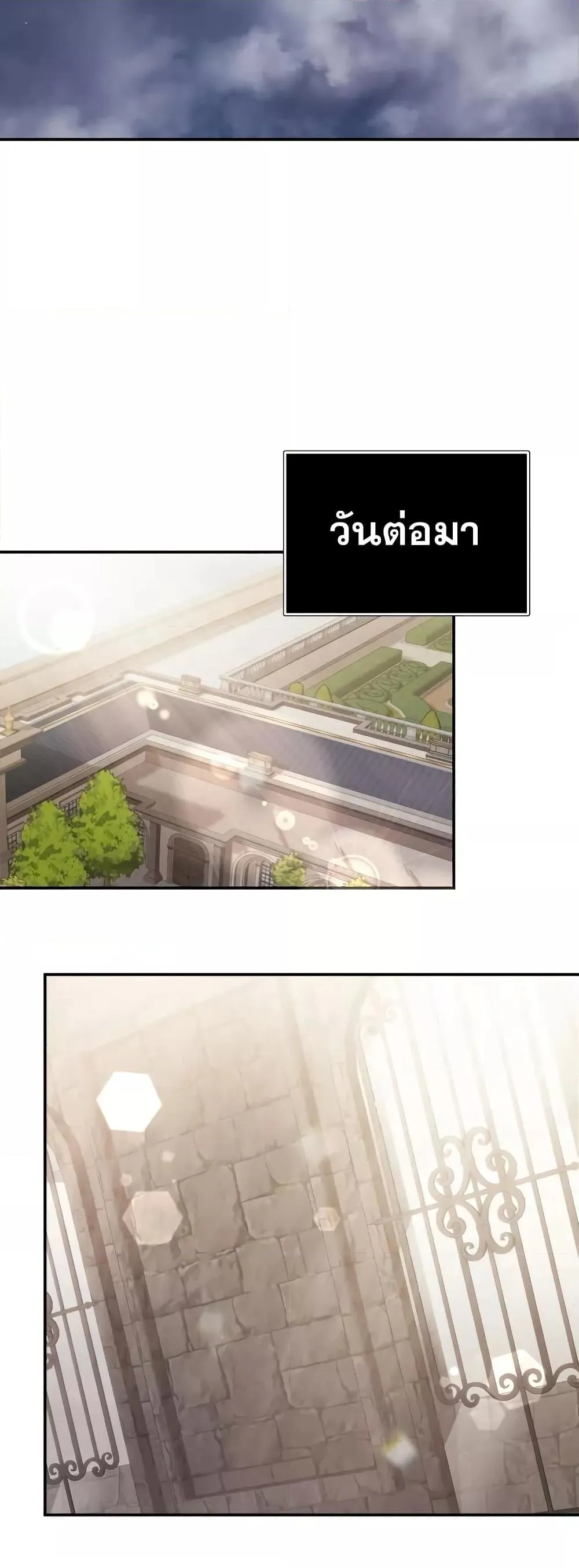 Terminally-Ill Genius Dark Knight ตอนที่ 5 หน้า 71