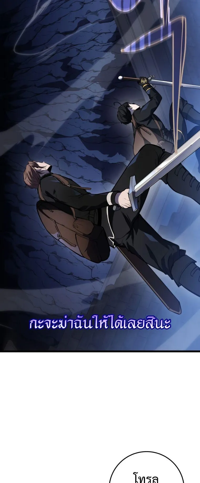 A Dragonslayer’s Peerless Regression ตอนที่ 23 หน้า 63