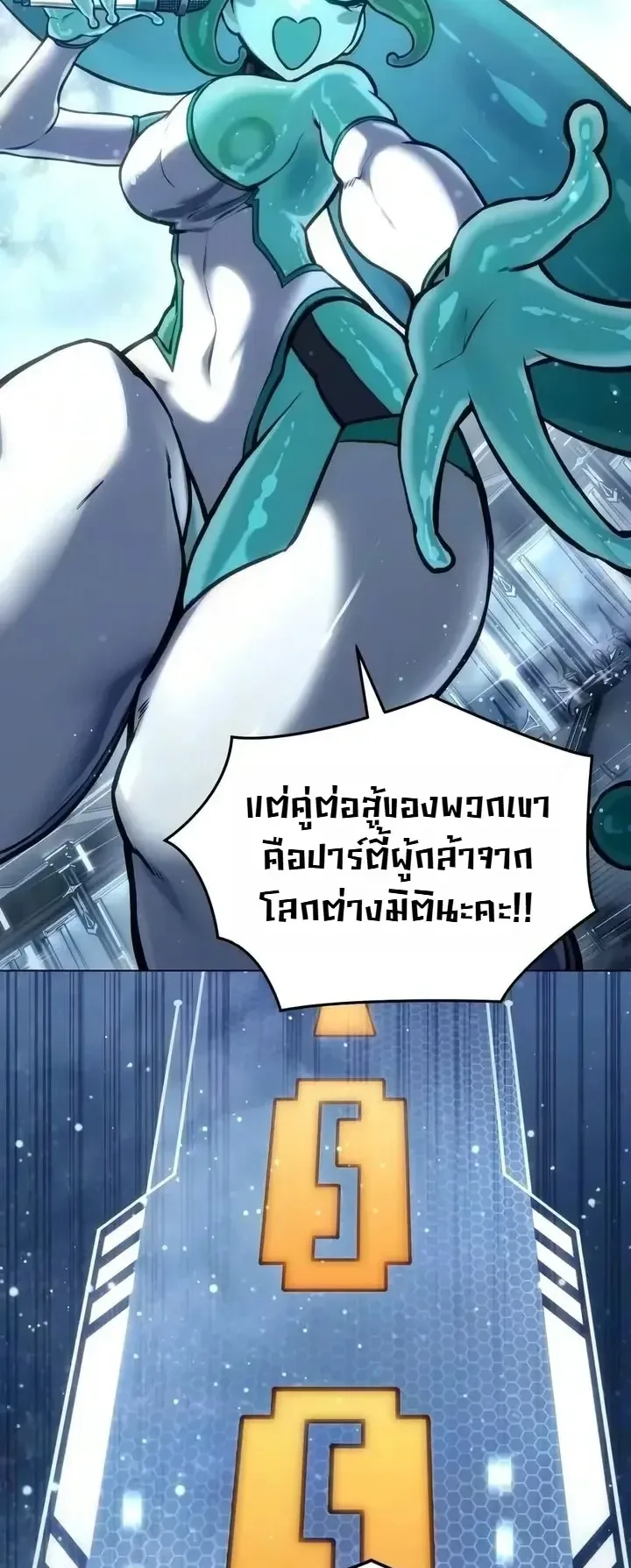 The End of the World War ตอนที่ 9 หน้า 44