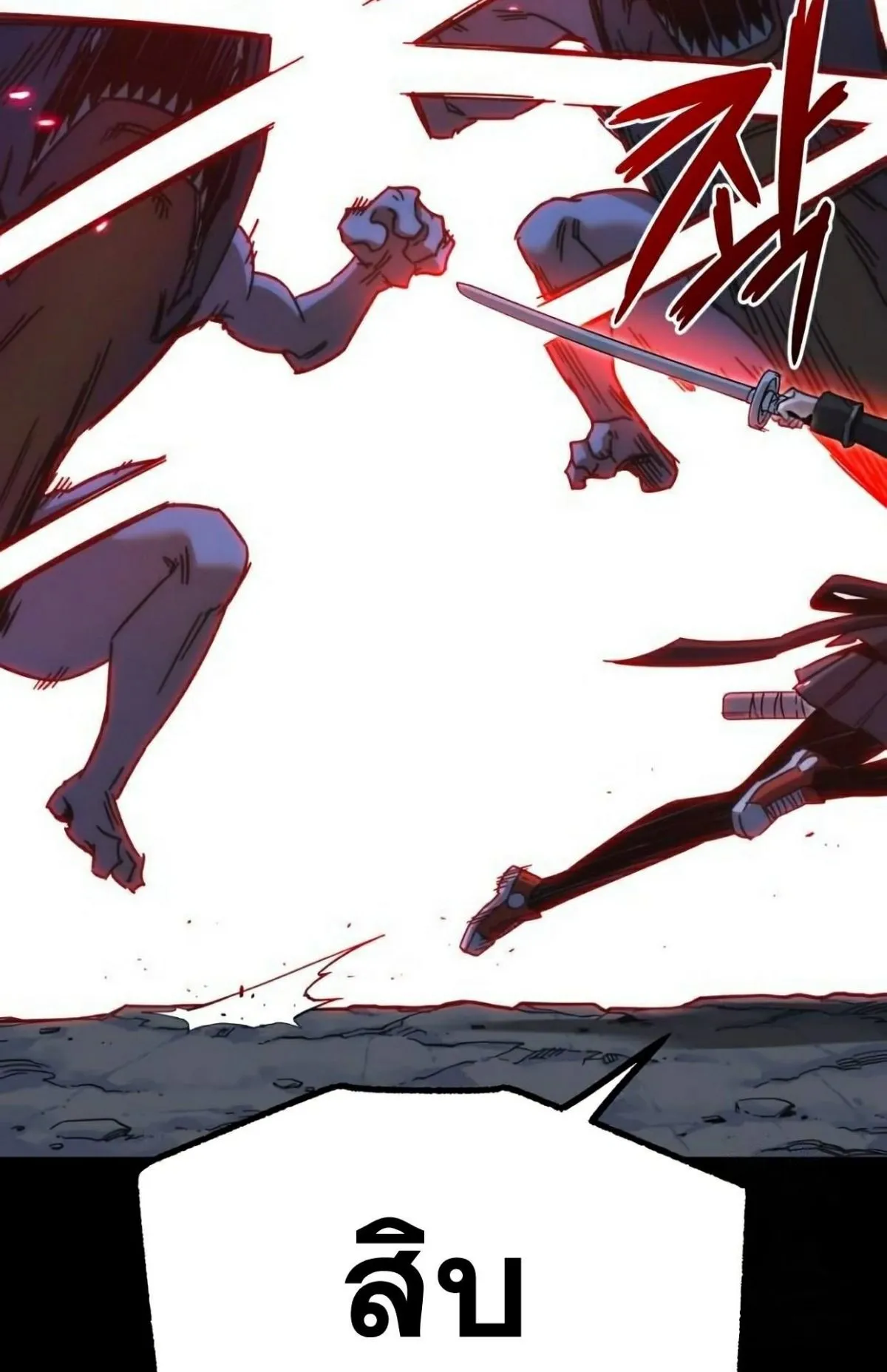 I Took Over The Academy With a Single Sashimi Knife ตอนที่ 18 หน้า 93