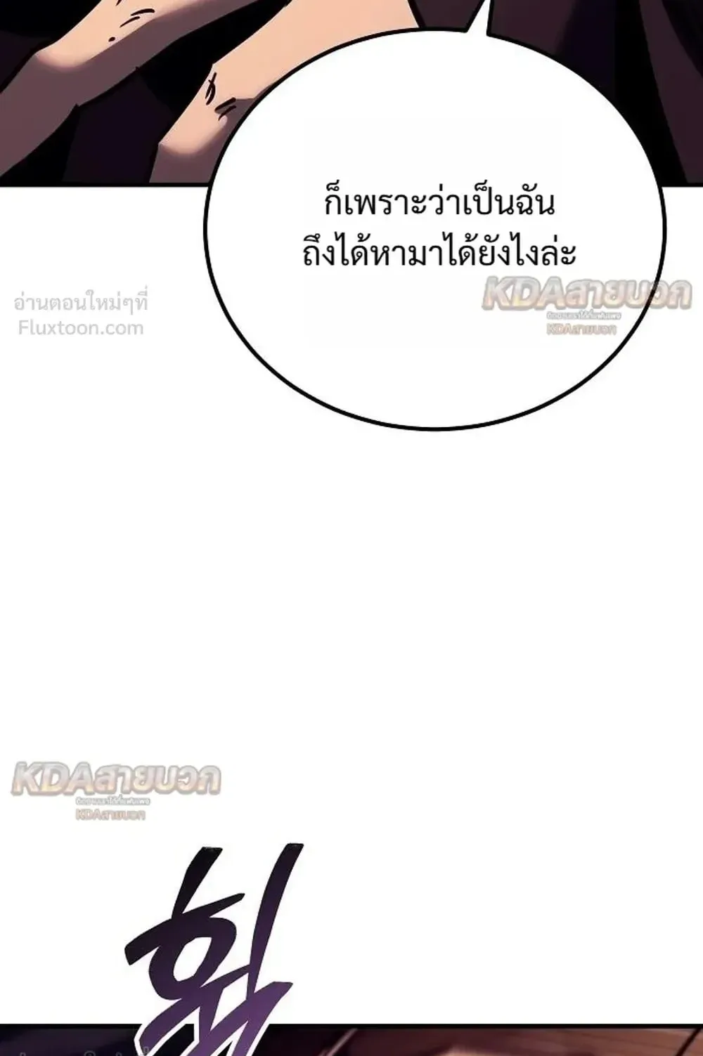A Rogue Guard in a Medieval Fantasy ตอนที่ 43 หน้า 130