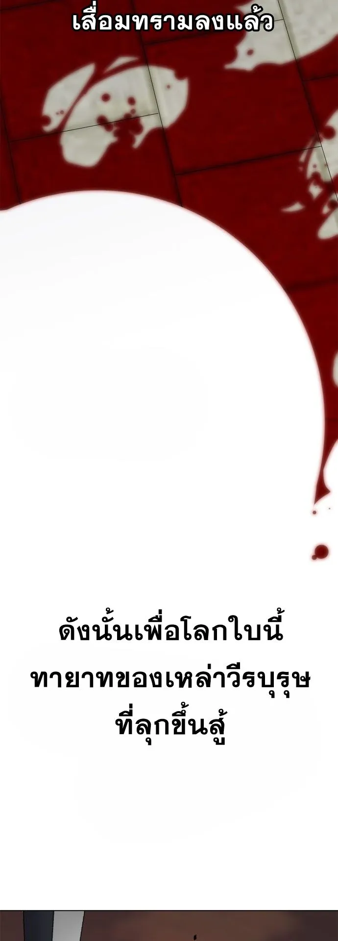 Wild West Murim ตอนที่ 0 หน้า 9