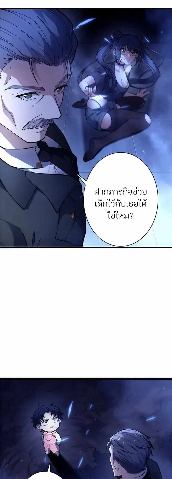The Chosen SSS-Rank ตอนที่ 30 หน้า 36