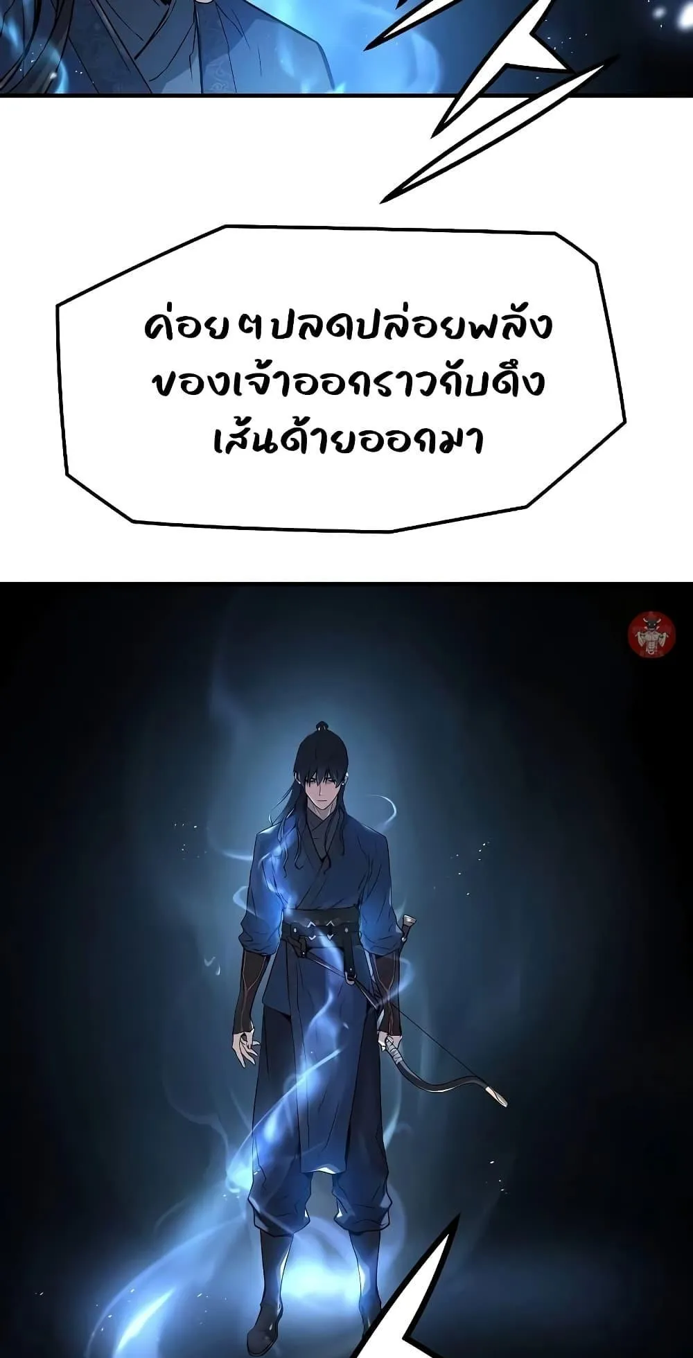 Absolute Regression ตอนที่ 4 หน้า 23