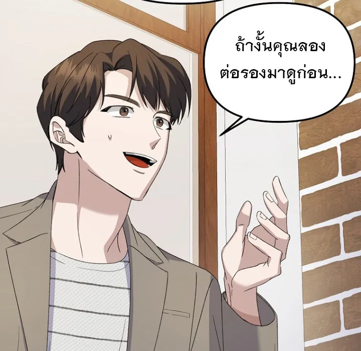 The Crazy Genius Composer Returns ตอนที่ 3 หน้า 57