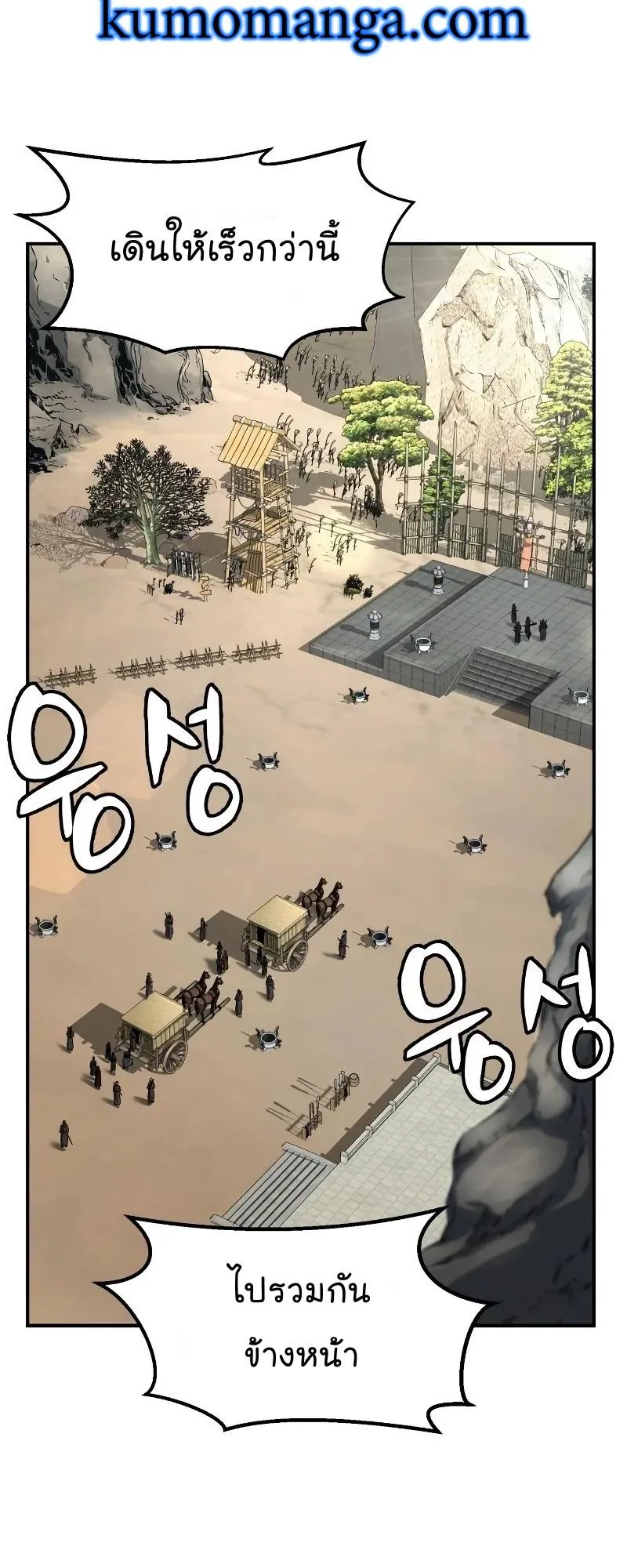 Absolute Sword Sense ตอนที่ 5 หน้า 7