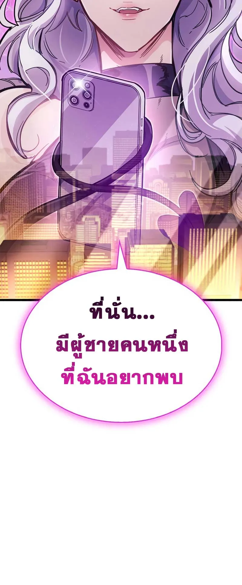 The Player Hides His Past ตอนที่ 36 หน้า 127