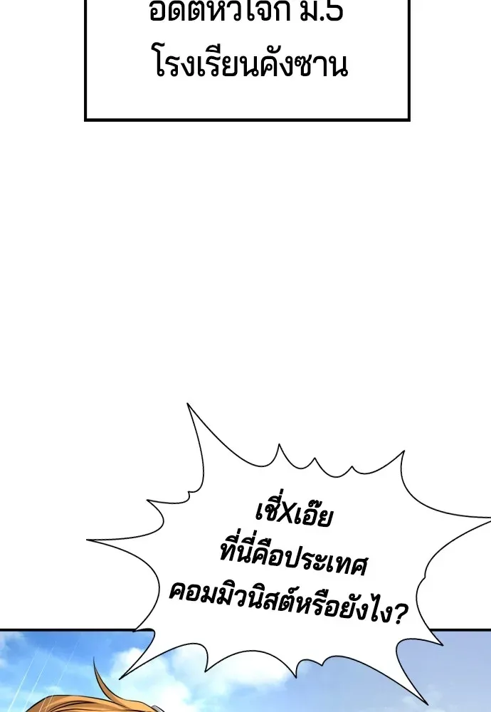 Gu Sera ตอนที่ 3 หน้า 128