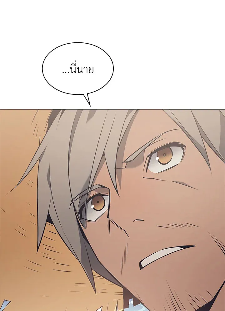 Overgeared ตอนที่ 124 หน้า 94
