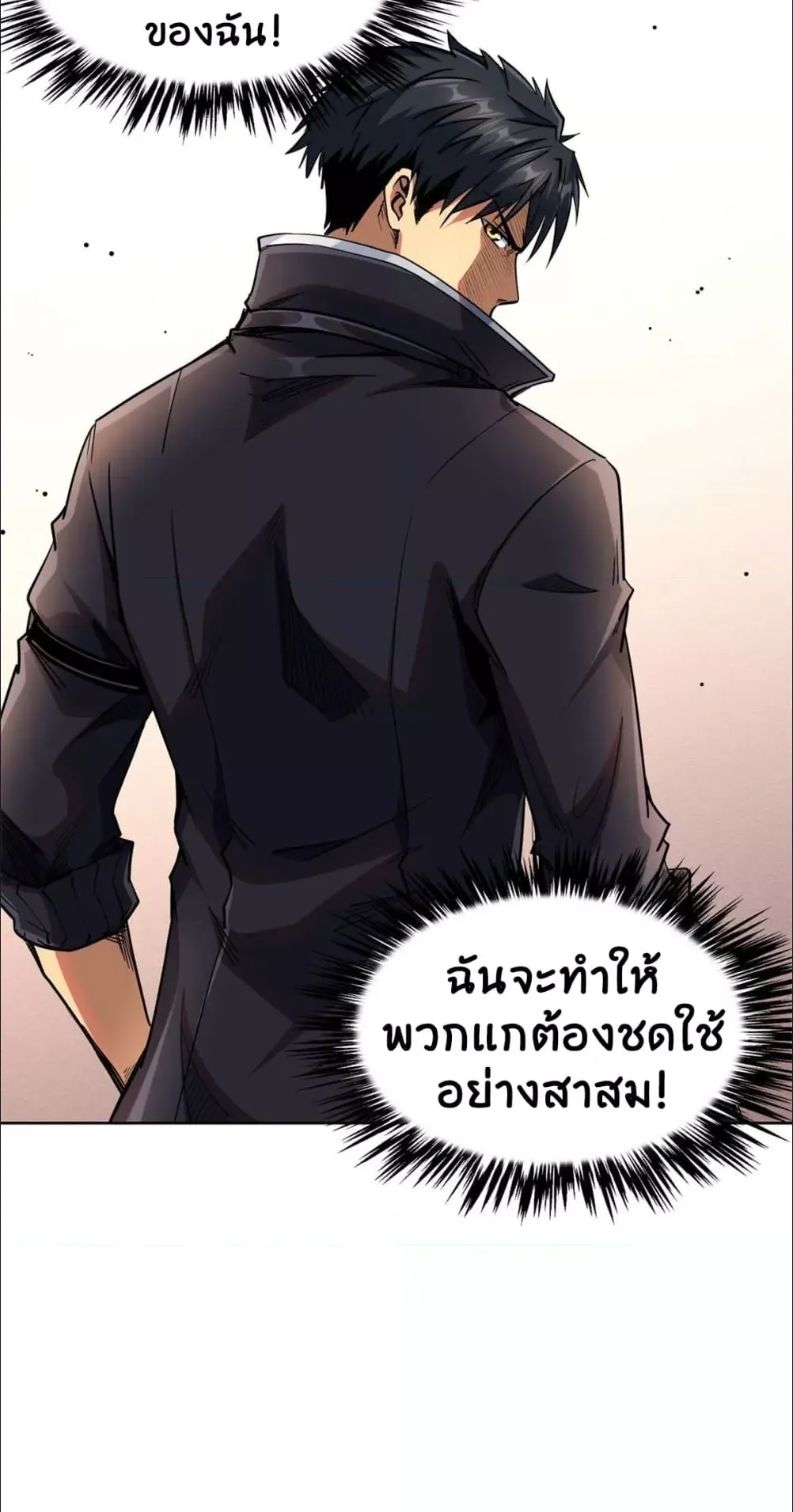 Super Gene ตอนที่ 2 หน้า 40