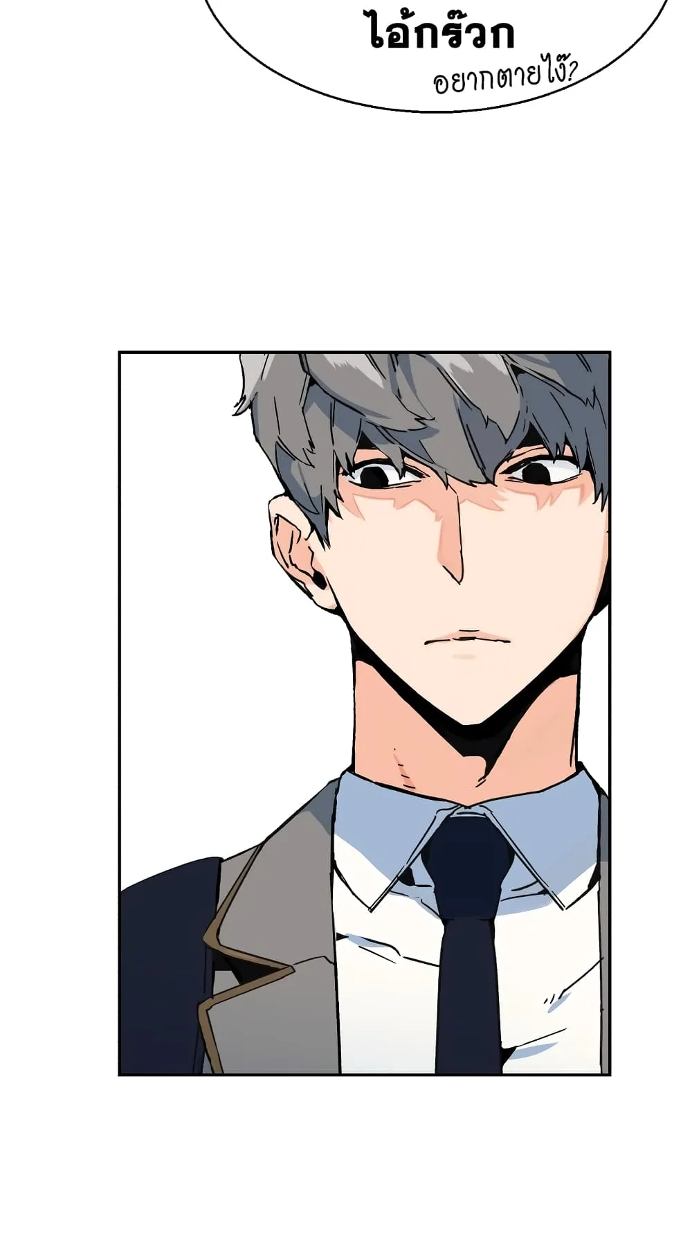 Mercenary Enrollment ตอนที่ 1 หน้า 111