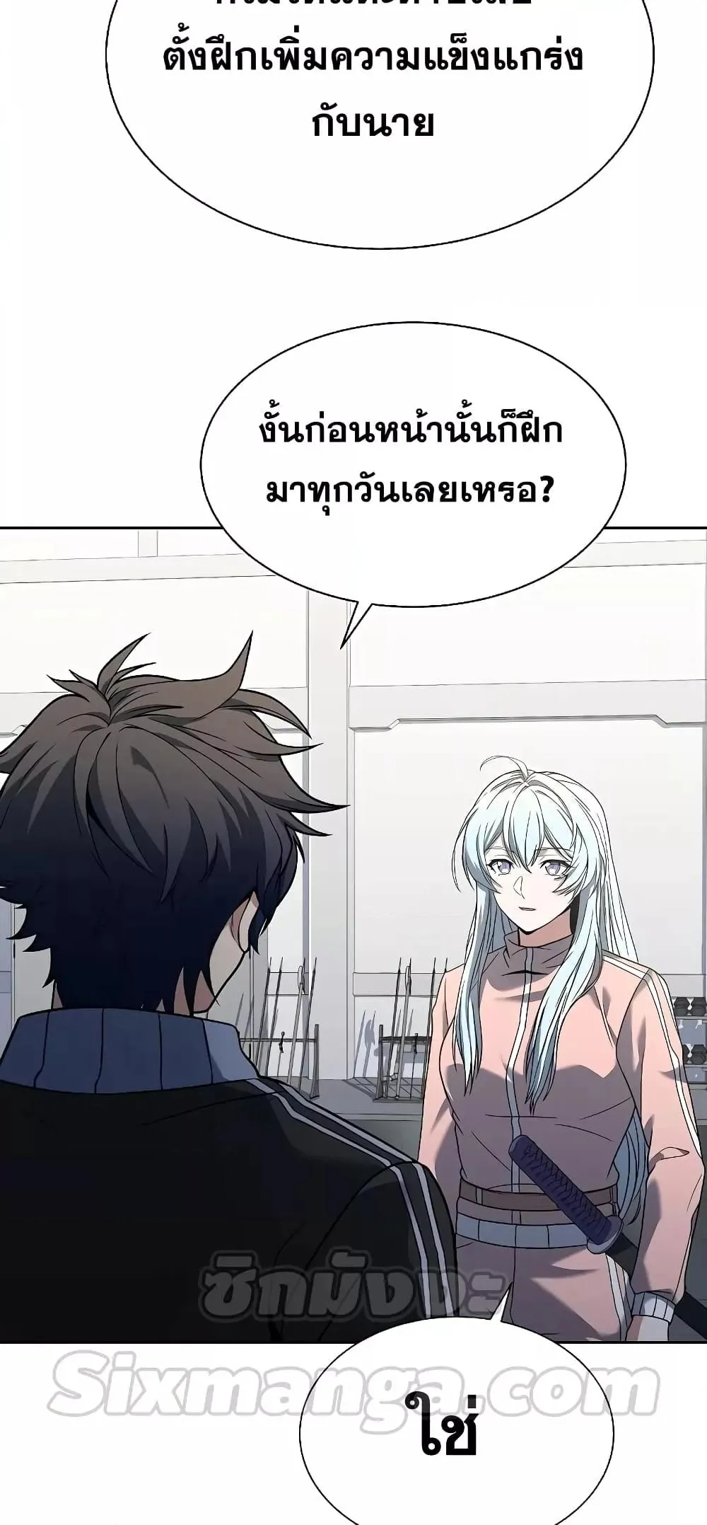 The Constellations Are My Disciples ตอนที่ 17 หน้า 38