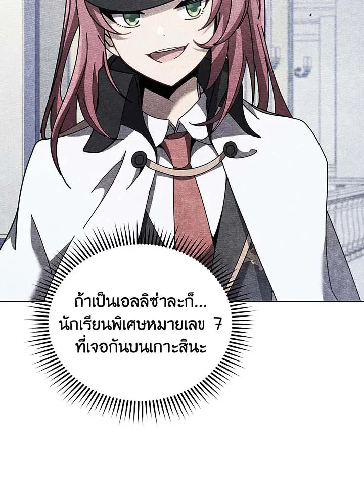 Necromancer Academy’s Genius Summoner Chapter 100 หน้า 35